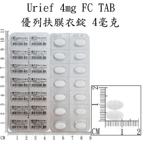 優列扶禁忌|藥品資料